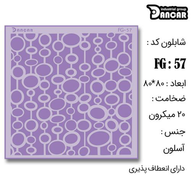 خرید شابلون، خرید شابلون طرح مدرن دیوار، شابلون دیوار، خرید لوازم پتینه کاری، ایران کادنس