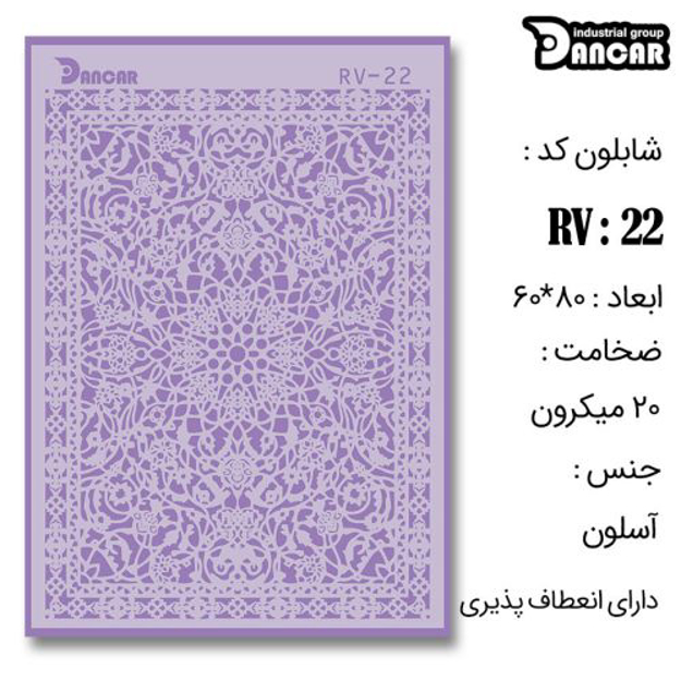 خرید شابلون، خرید شابلون لیپان آرت، شابلون لیپان آرت، خرید لوازم پتینه کاری، ایران کادنس