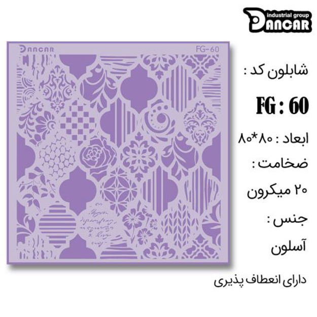 خرید شابلون، خرید شابلون طرح مدرن دیوار، شابلون دیوار، خرید لوازم پتینه کاری، ایران کادنس