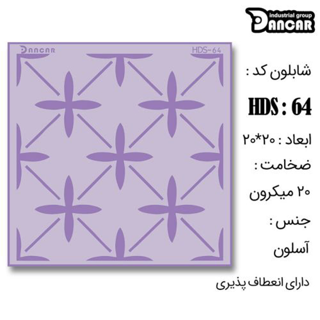 خرید شابلون، خرید شابلون طرح گل، شابلون دیوار، خرید لوازم پتینه کاری، ایران کادنس