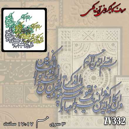 خرید حروف کالیگرافی، کالیگرافی، حروف کالیگرافی آینه پلکسی، کالیگرافی آینه ای، کالیگرافی وان یکاد، ایران کادنس