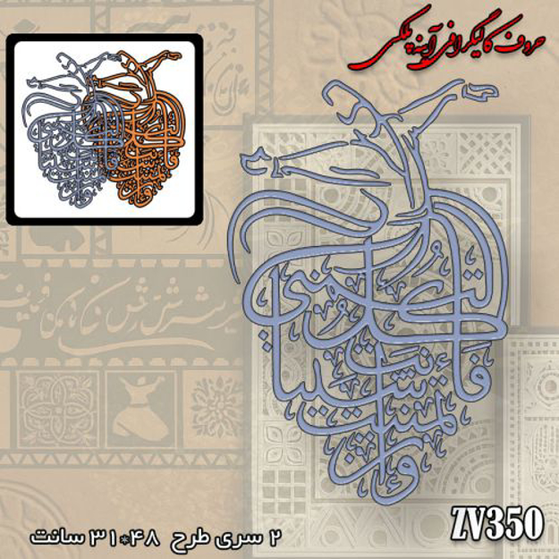 خرید حروف کالیگرافی، کالیگرافی، حروف کالیگرافی آینه پلکسی، کالیگرافی آینه ای، کالیگرافی و إن تمنيت شيئاً  فأنت کُل التمنی، ایران کادنس