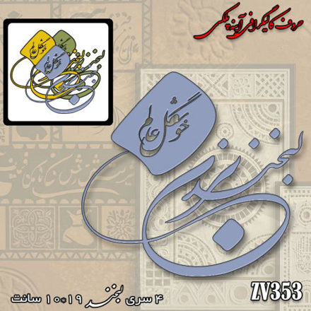 خرید حروف کالیگرافی، کالیگرافی، حروف کالیگرافی آینه پلکسی، کالیگرافی آینه ای، کالیگرافی لبخند بزن خوشگل عالم، ایران کادنس