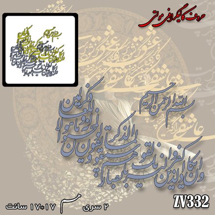 خرید حروف کالیگرافی، کالیگرافی مولتی، حروف کالیگرافی پلکسی، کالیگرافی آینه، کالیگرافی وان یکاد، ایران کادنس	