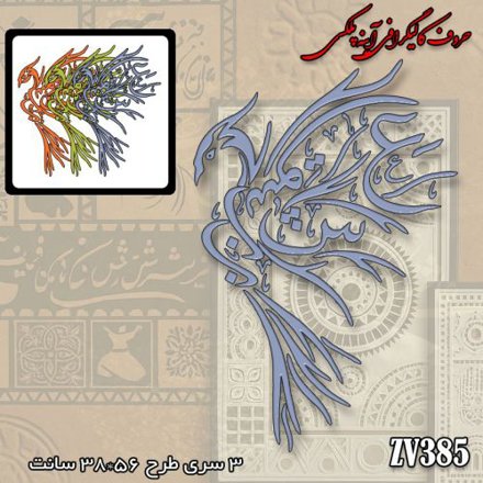 خرید حروف کالیگرافی، کالیگرافی، حروف کالیگرافی آینه پلکسی، کالیگرافی آینه ای، کالیگرافی عشق ، ایران کادنس