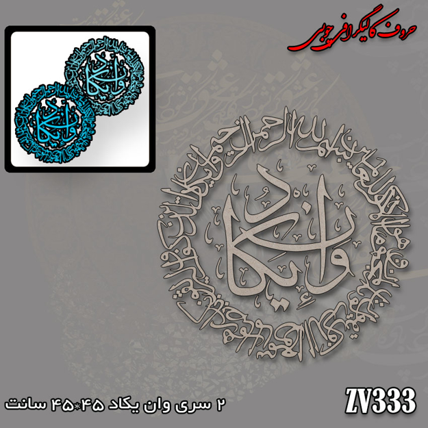 خرید حروف کالیگرافی، کالیگرافی، حروف کالیگرافی چوبی، کالیگرافی وان یکاد، ایران کادنس	