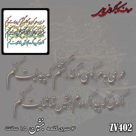 خرید حروف کالیگرافی، کالیگرافی، حروف کالیگرافی چوبی، ایران کادنس	