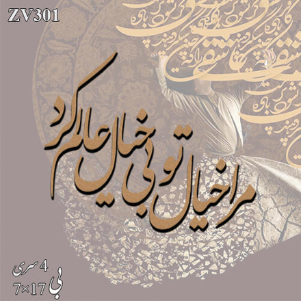 خرید حروف کالیگرافی، کالیگرافی، حروف کالیگرافی چوبی، ایران کادنس