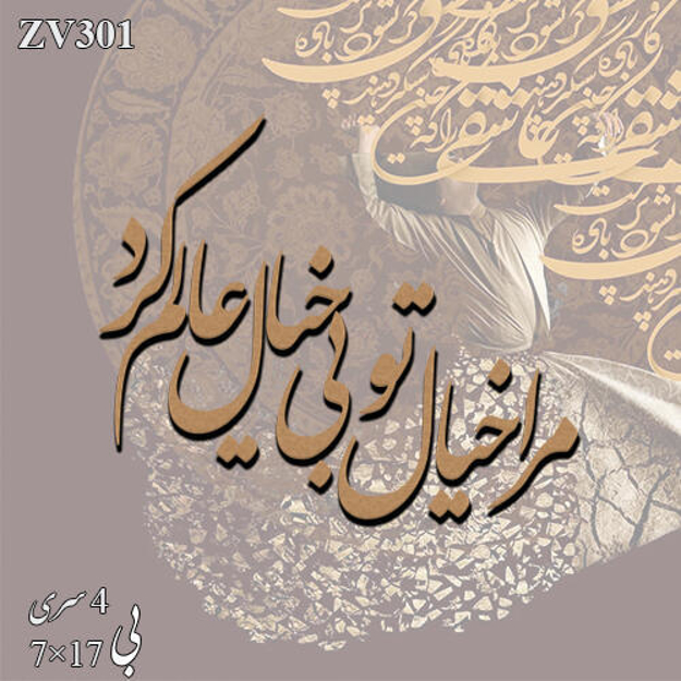 خرید حروف کالیگرافی، کالیگرافی، حروف کالیگرافی چوبی، ایران کادنس