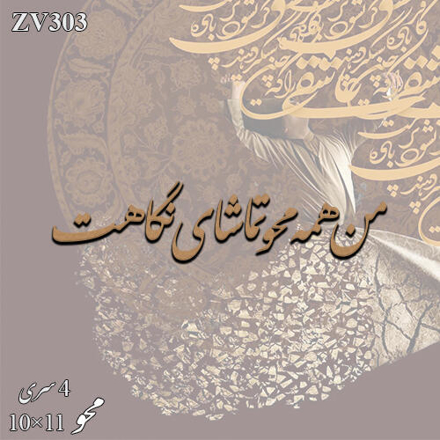 خرید حروف کالیگرافی، کالیگرافی، حروف کالیگرافی چوبی، ایران کادنس