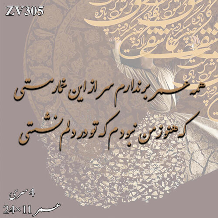 خرید حروف کالیگرافی، کالیگرافی، حروف کالیگرافی چوبی، ایران کادنس