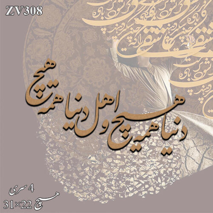 خرید حروف کالیگرافی، کالیگرافی، حروف کالیگرافی چوبی، ایران کادنس