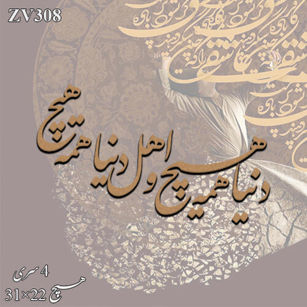 خرید حروف کالیگرافی، کالیگرافی، حروف کالیگرافی چوبی، ایران کادنس