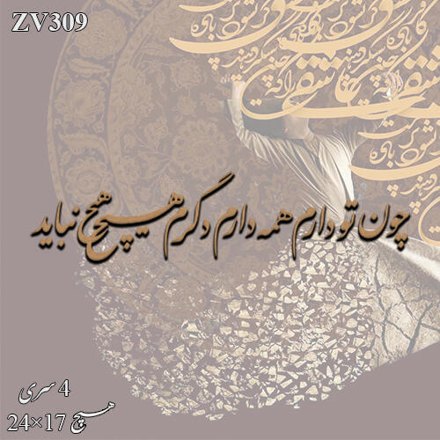 خرید حروف کالیگرافی، کالیگرافی، حروف کالیگرافی چوبی، ایران کادنس