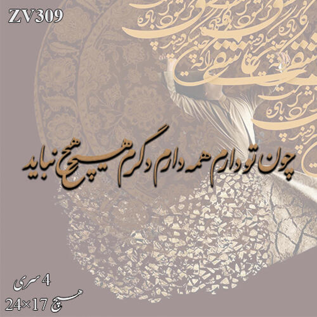 خرید حروف کالیگرافی، کالیگرافی، حروف کالیگرافی چوبی، ایران کادنس