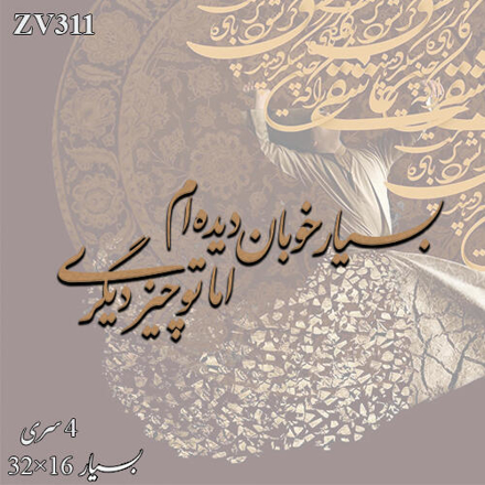 خرید حروف کالیگرافی، کالیگرافی، حروف کالیگرافی چوبی، ایران کادنس