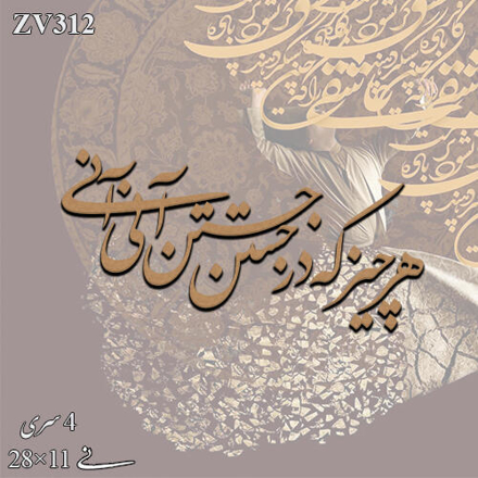 خرید حروف کالیگرافی، کالیگرافی، حروف کالیگرافی چوبی، ایران کادنس