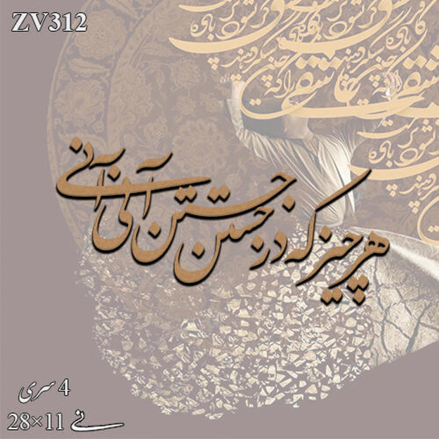 خرید حروف کالیگرافی، کالیگرافی، حروف کالیگرافی چوبی، ایران کادنس
