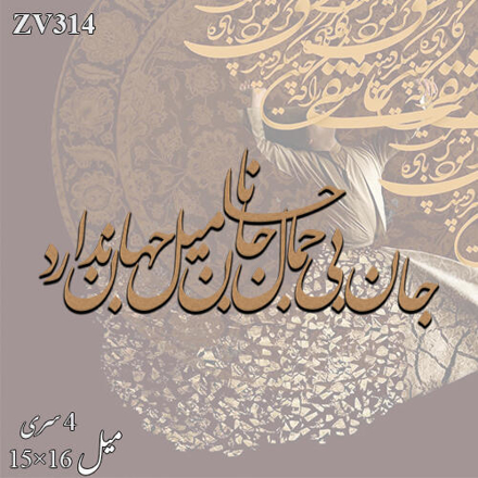خرید حروف کالیگرافی، کالیگرافی، حروف کالیگرافی چوبی، ایران کادنس