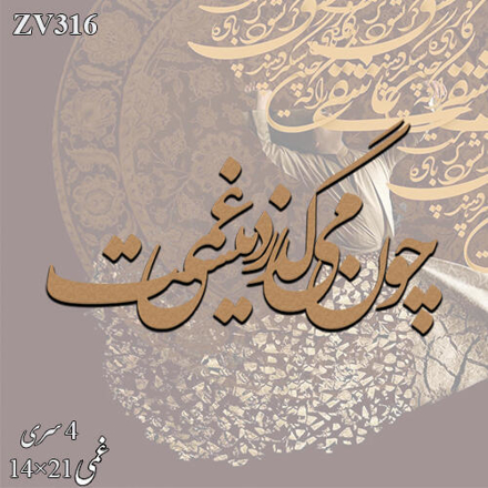 خرید حروف کالیگرافی، کالیگرافی، حروف کالیگرافی چوبی، ایران کادنس