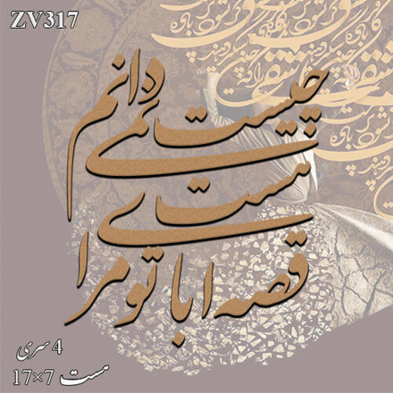 خرید حروف کالیگرافی، کالیگرافی، حروف کالیگرافی چوبی، ایران کادنس
