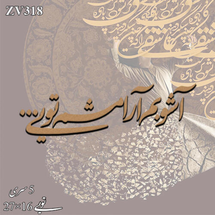 خرید حروف کالیگرافی، کالیگرافی، حروف کالیگرافی چوبی، ایران کادنس