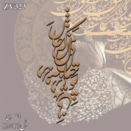 خرید حروف کالیگرافی، کالیگرافی، حروف کالیگرافی چوبی، ایران کادنس