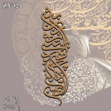 خرید حروف کالیگرافی، کالیگرافی، حروف کالیگرافی چوبی، ایران کادنس