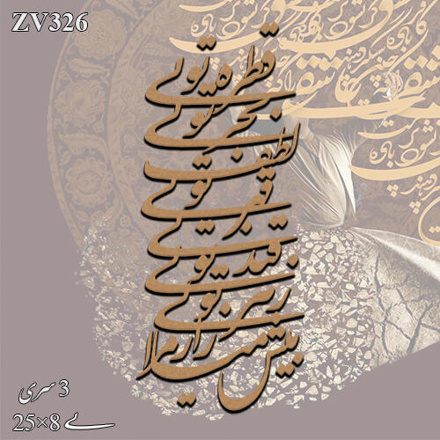 خرید حروف کالیگرافی، کالیگرافی، حروف کالیگرافی چوبی، ایران کادنس