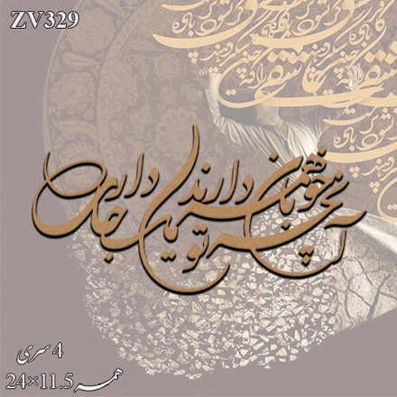خرید حروف کالیگرافی، کالیگرافی، حروف کالیگرافی چوبی، ایران کادنس