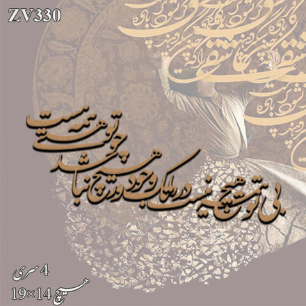 خرید حروف کالیگرافی، کالیگرافی، حروف کالیگرافی چوبی، ایران کادنس