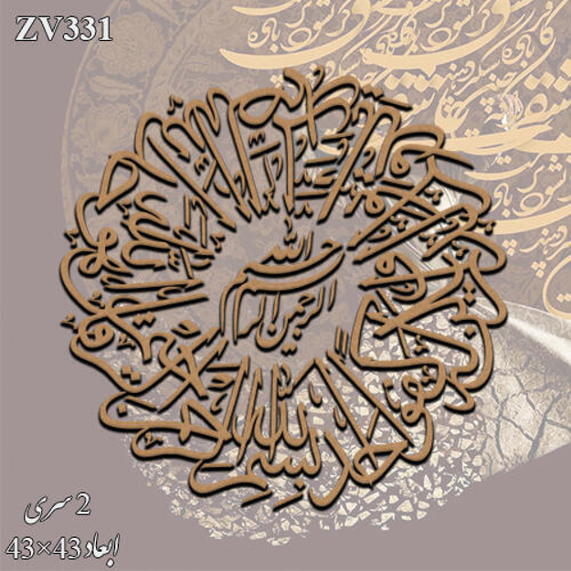 خرید حروف کالیگرافی، کالیگرافی، حروف کالیگرافی چوبی، ایران کادنس