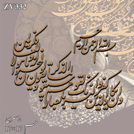 خرید حروف کالیگرافی، کالیگرافی، حروف کالیگرافی چوبی، ایران کادنس