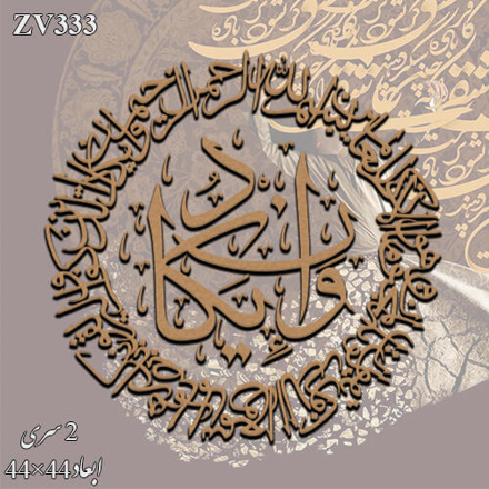 خرید حروف کالیگرافی، کالیگرافی، حروف کالیگرافی چوبی، ایران کادنس