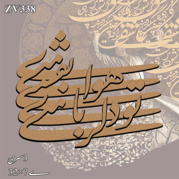 خرید حروف کالیگرافی، کالیگرافی، حروف کالیگرافی چوبی، ایران کادنس