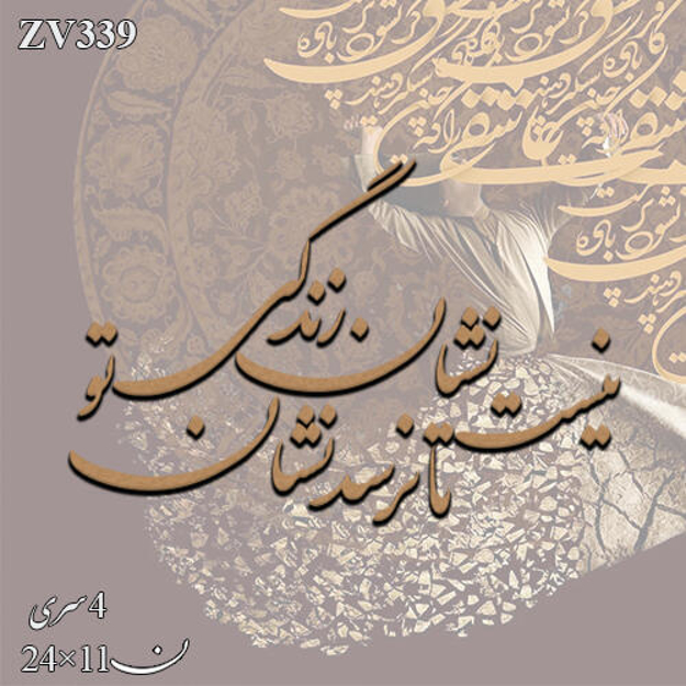 خرید حروف کالیگرافی، کالیگرافی، حروف کالیگرافی چوبی، ایران کادنس