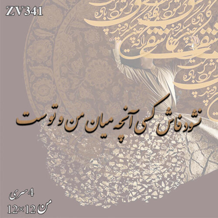 خرید حروف کالیگرافی، کالیگرافی، حروف کالیگرافی چوبی، ایران کادنس