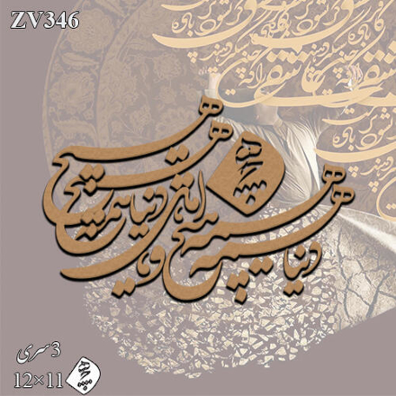 خرید حروف کالیگرافی، کالیگرافی، حروف کالیگرافی چوبی، ایران کادنس