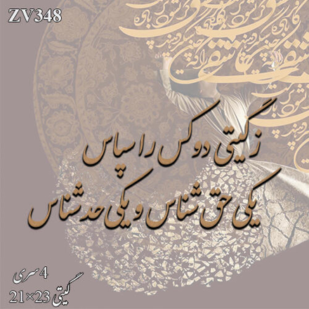 خرید حروف کالیگرافی، کالیگرافی، حروف کالیگرافی چوبی، ایران کادنس