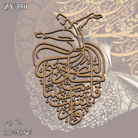 خرید حروف کالیگرافی، کالیگرافی، حروف کالیگرافی چوبی، ایران کادنس