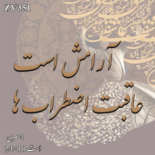 خرید حروف کالیگرافی، کالیگرافی، حروف کالیگرافی چوبی، ایران کادنس