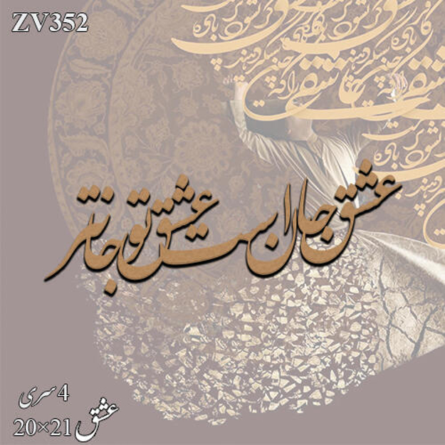 خرید حروف کالیگرافی، کالیگرافی، حروف کالیگرافی چوبی، ایران کادنس