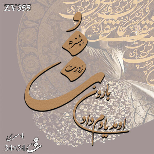 خرید حروف کالیگرافی، کالیگرافی، حروف کالیگرافی چوبی، ایران کادنس