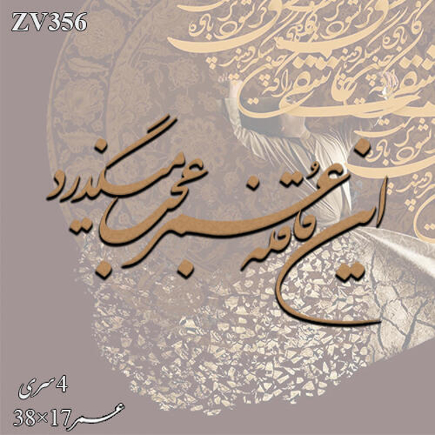 خرید حروف کالیگرافی، کالیگرافی، حروف کالیگرافی چوبی، ایران کادنس