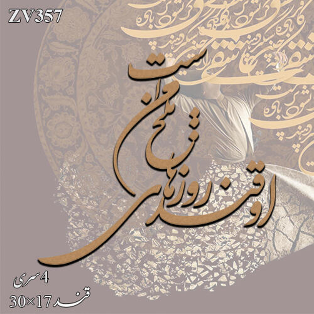 خرید حروف کالیگرافی، کالیگرافی، حروف کالیگرافی چوبی، ایران کادنس