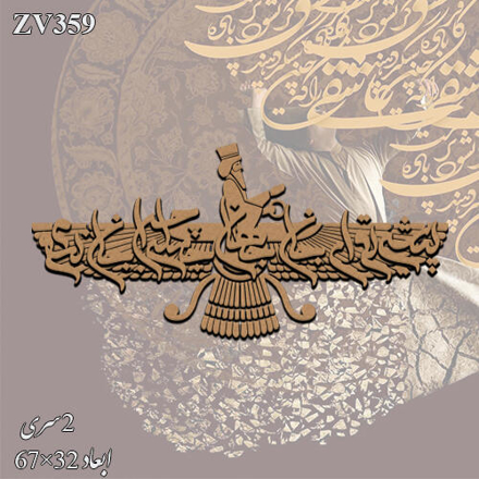 خرید حروف کالیگرافی، کالیگرافی، حروف کالیگرافی چوبی، ایران کادنس