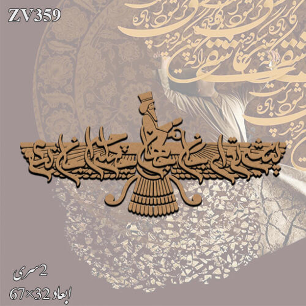 خرید حروف کالیگرافی، کالیگرافی، حروف کالیگرافی چوبی، ایران کادنس