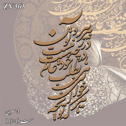 خرید حروف کالیگرافی، کالیگرافی، حروف کالیگرافی چوبی، ایران کادنس