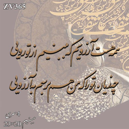 خرید حروف کالیگرافی، کالیگرافی، حروف کالیگرافی چوبی، ایران کادنس