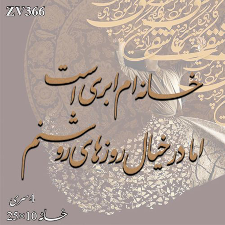 خرید حروف کالیگرافی، کالیگرافی، حروف کالیگرافی چوبی، ایران کادنس
